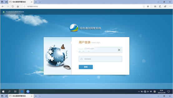 古县无线通信对讲调度网管系统