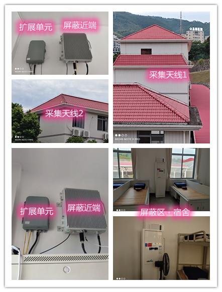  古县某武警部队宿舍屏蔽案例（数字信令级）