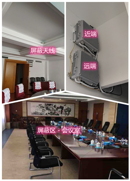  古县某机关单位会议室屏蔽案例（数字信令级）