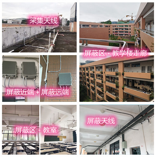 古县某中学考场屏蔽案例（数字信令级）